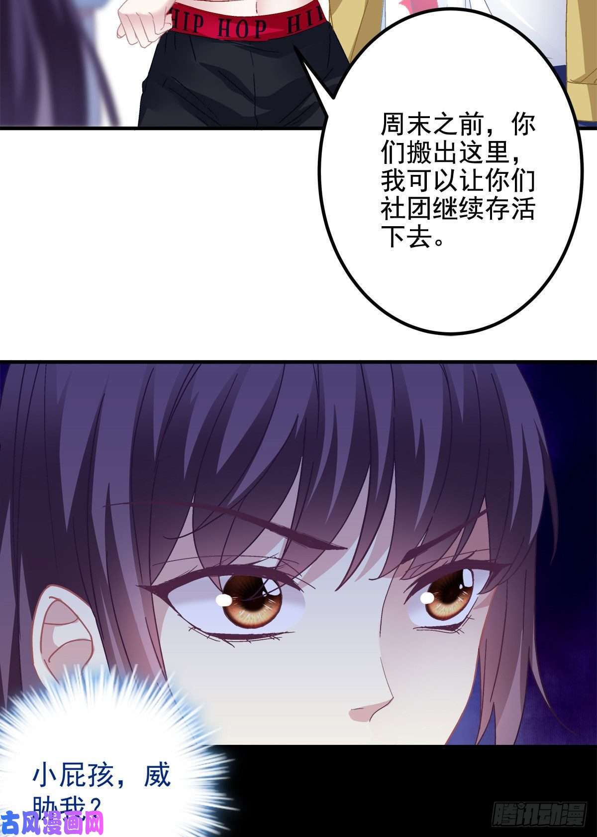 大佬的心肝穿回来了029 我是社长？