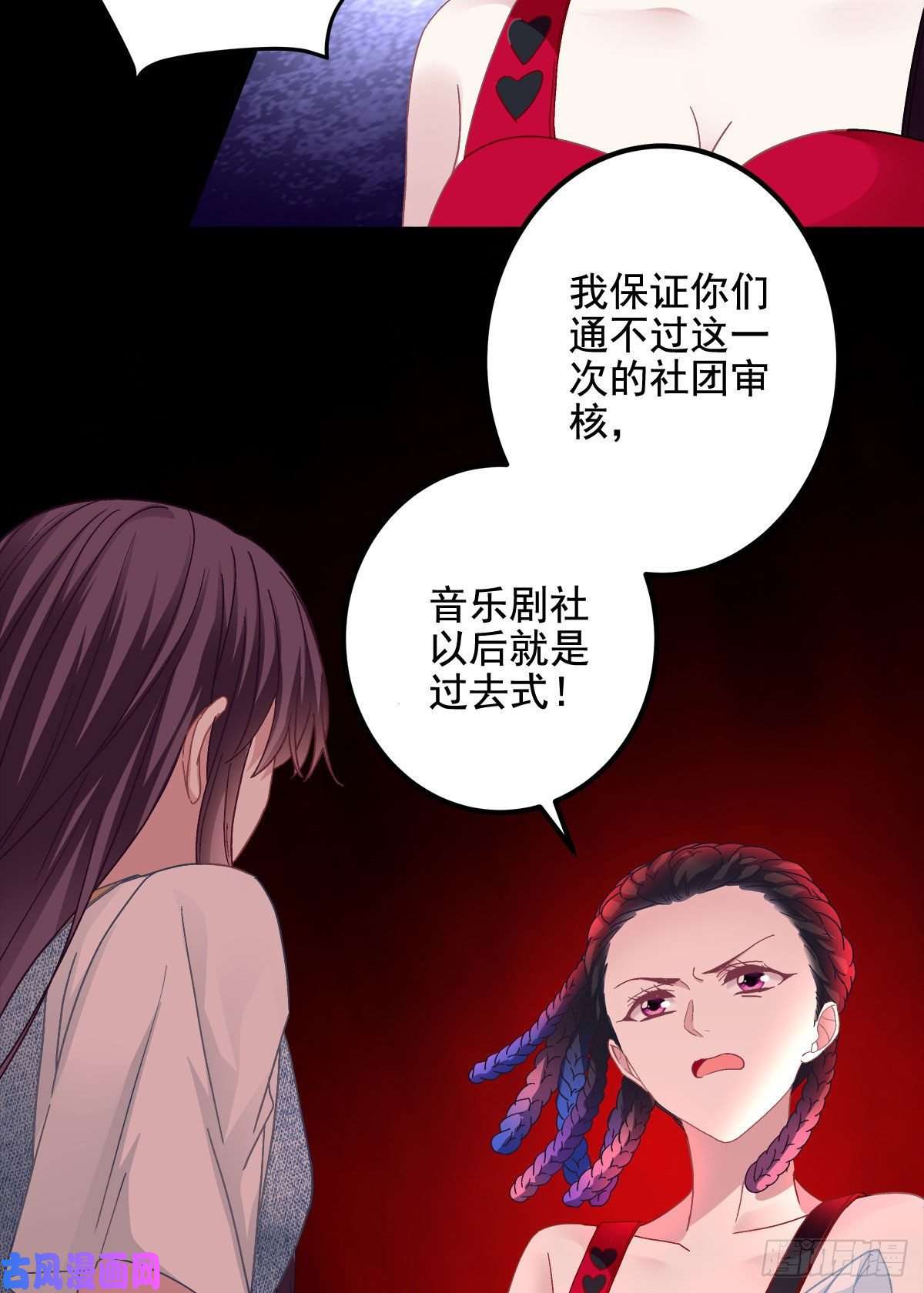 大佬的心肝穿回来了029 我是社长？