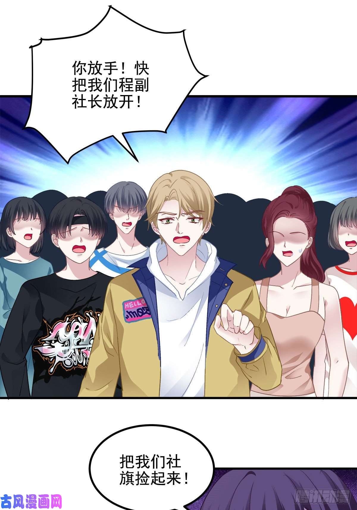 大佬的心肝穿回来了029 我是社长？