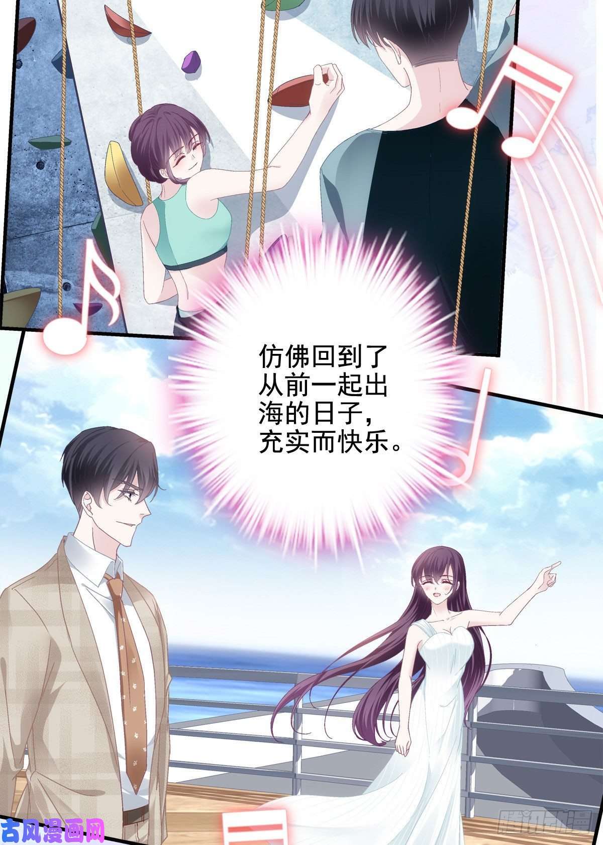 大佬的心肝穿回来了029 我是社长？