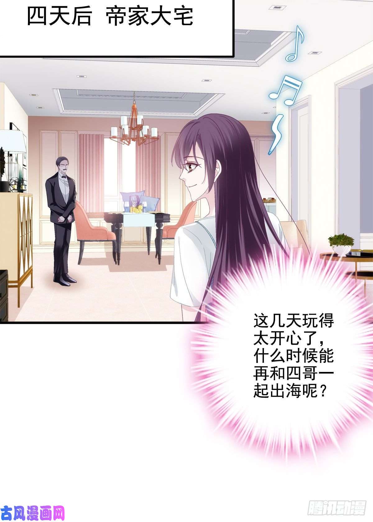 大佬的心肝穿回来了029 我是社长？