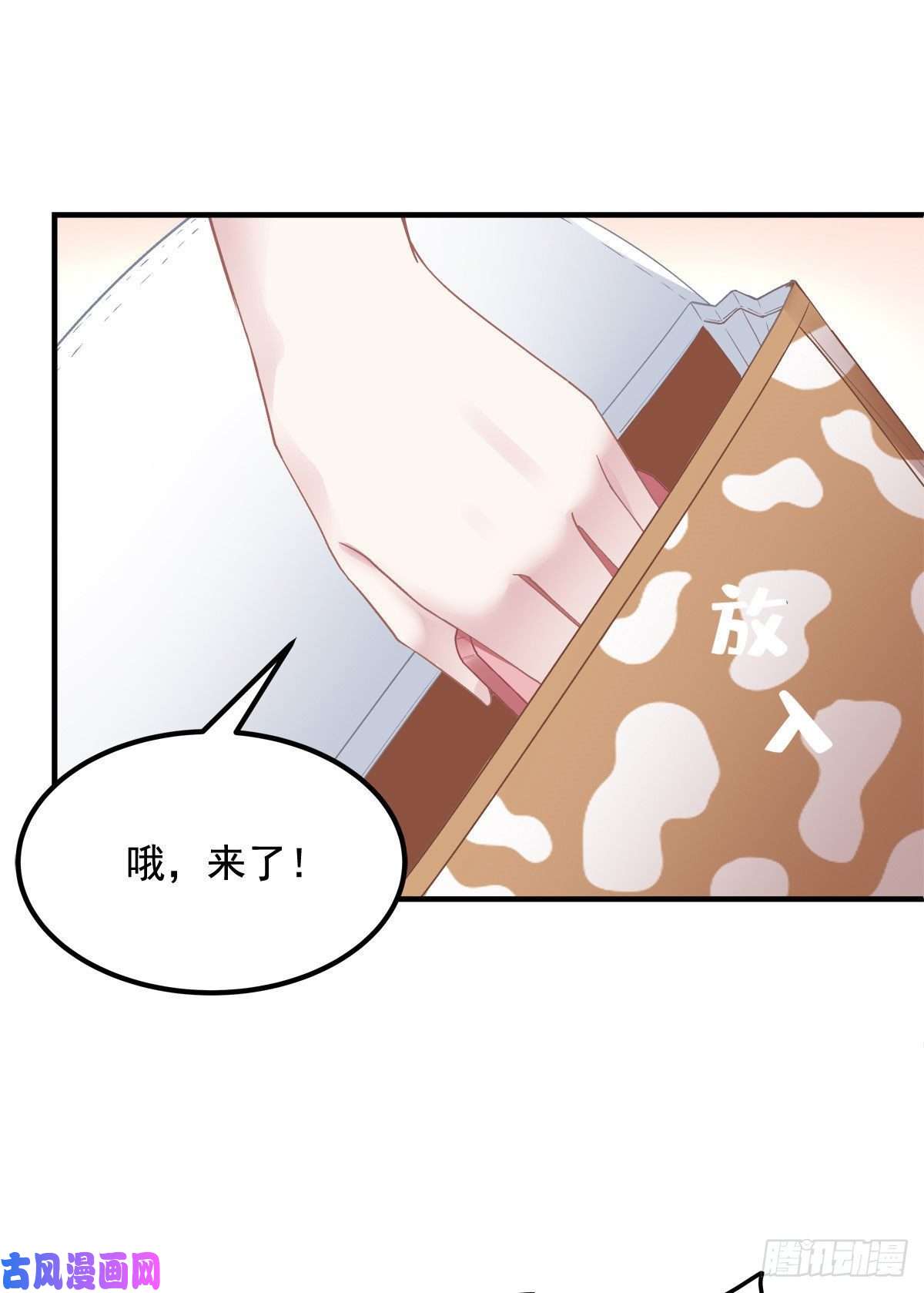 大佬的心肝穿回来了031 失散的妹妹