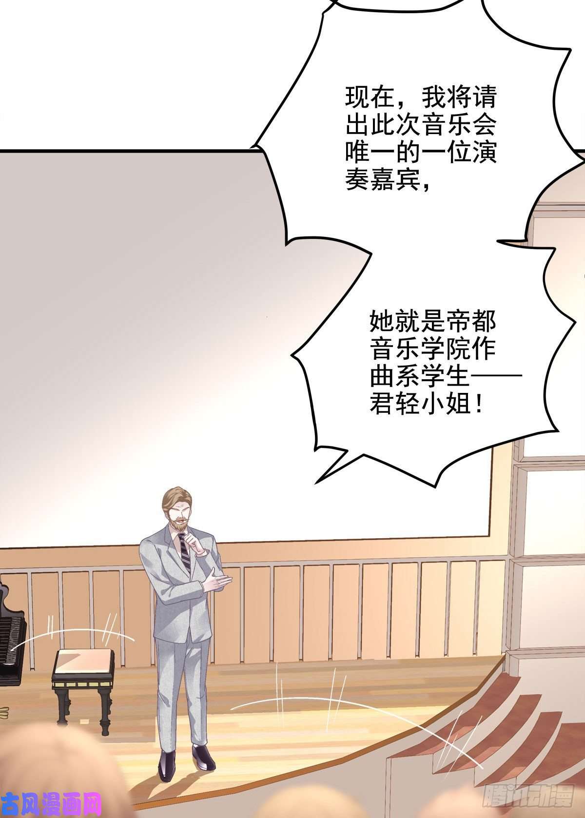 大佬的心肝穿回来了031 失散的妹妹