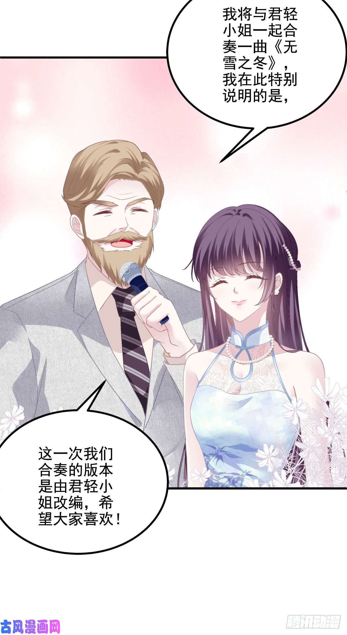 大佬的心肝穿回来了031 失散的妹妹