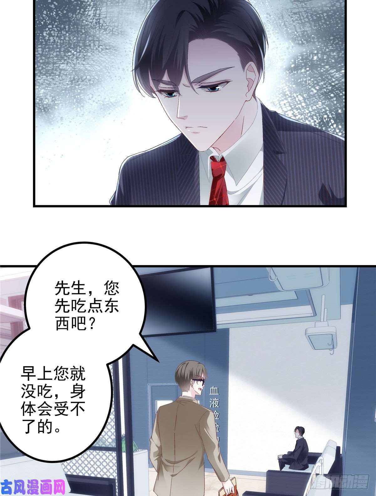 大佬的心肝穿回来了031 失散的妹妹