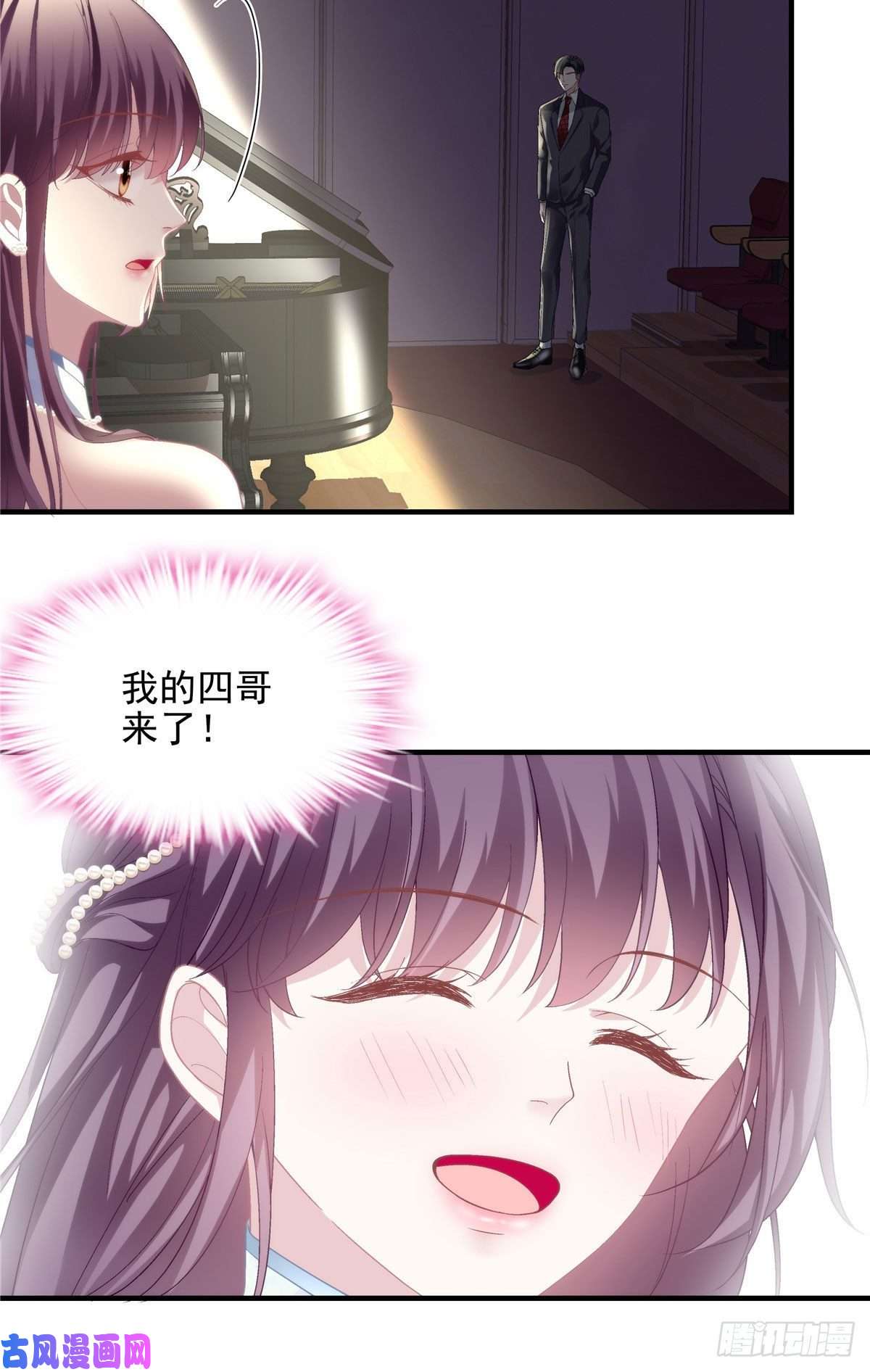 大佬的心肝穿回来了031 失散的妹妹
