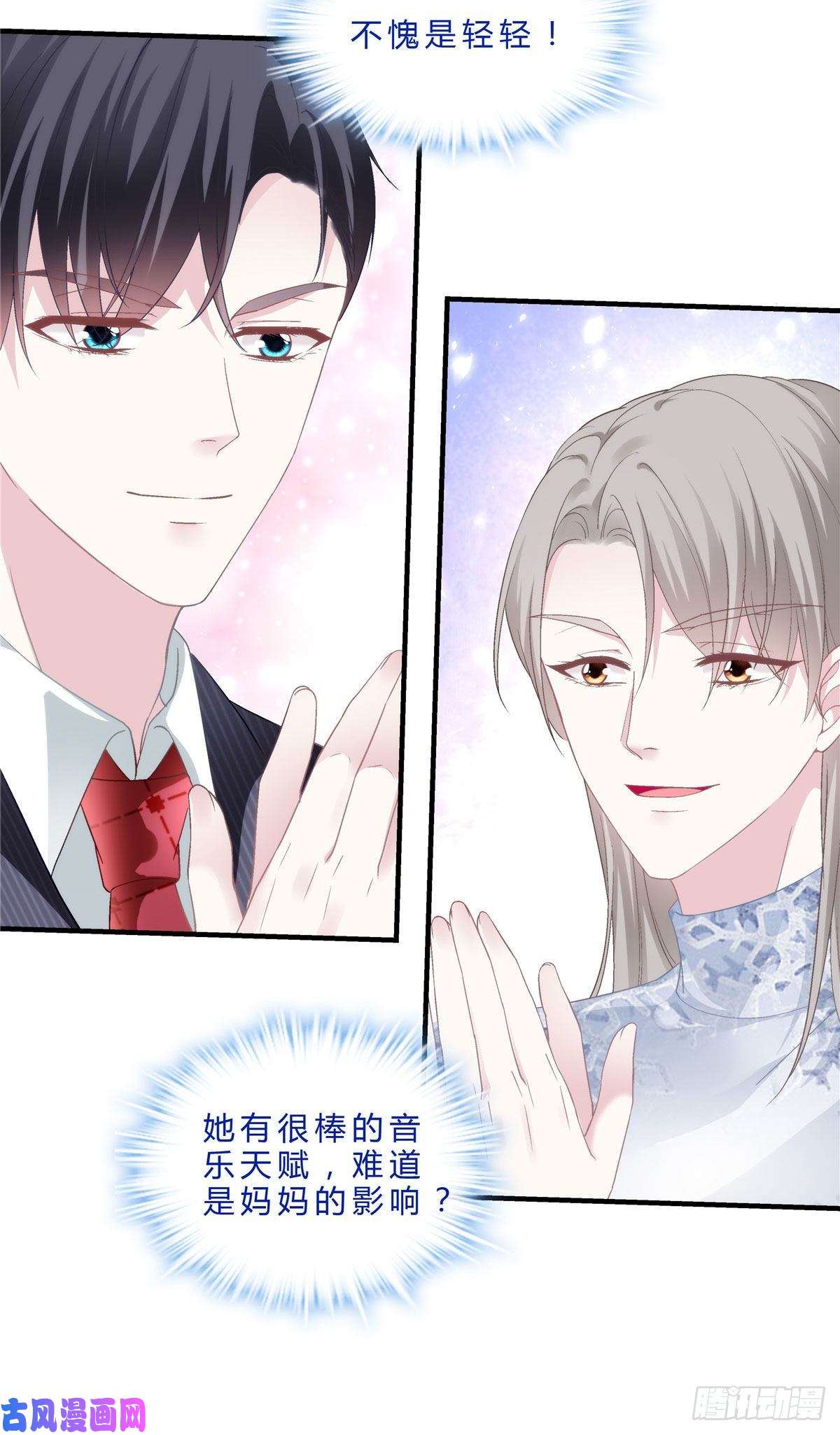 大佬的心肝穿回来了031 失散的妹妹