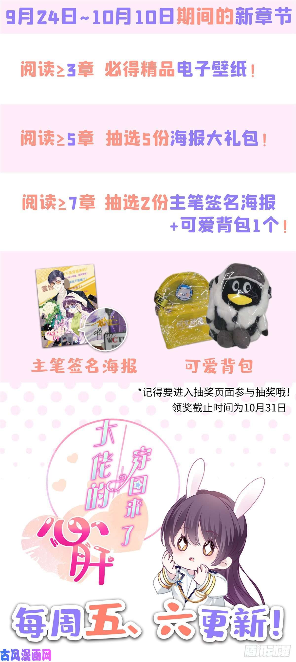 大佬的心肝穿回来了031 失散的妹妹