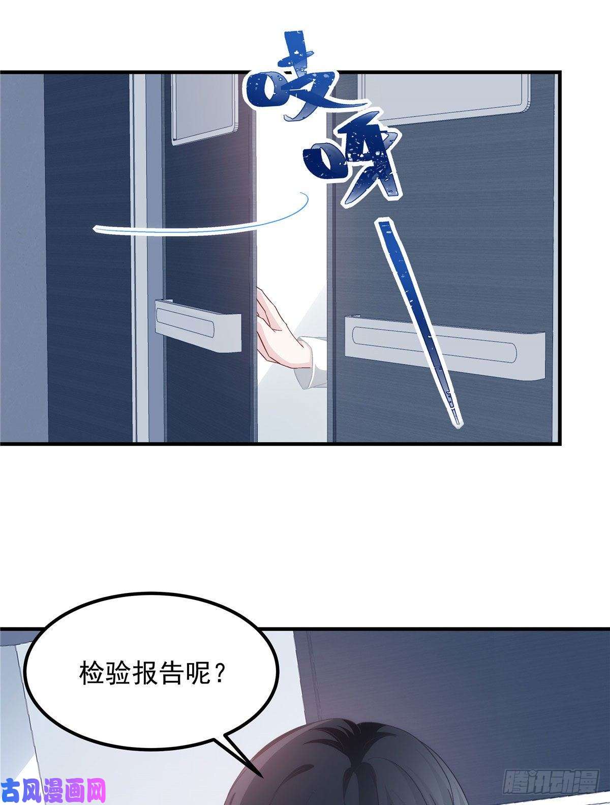 大佬的心肝穿回来了031 失散的妹妹