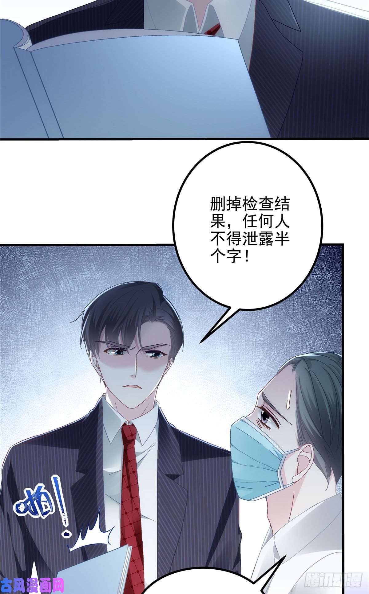 大佬的心肝穿回来了031 失散的妹妹