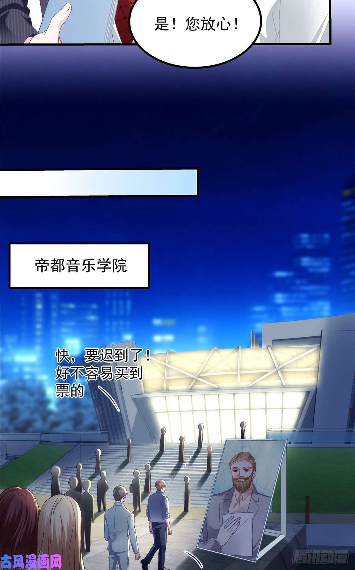 大佬的心肝穿回来了031 失散的妹妹