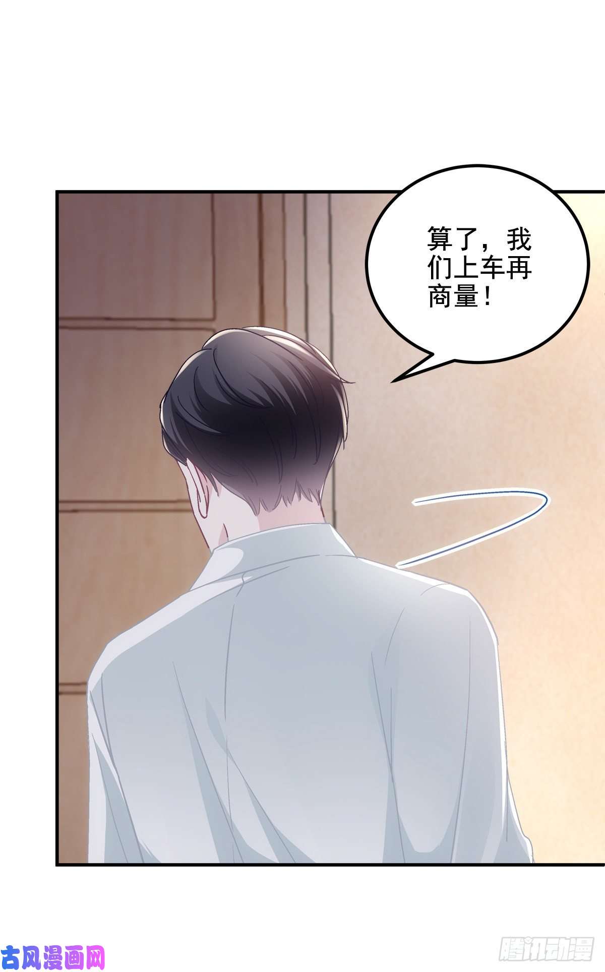 大佬的心肝穿回来了032 太不对劲了！