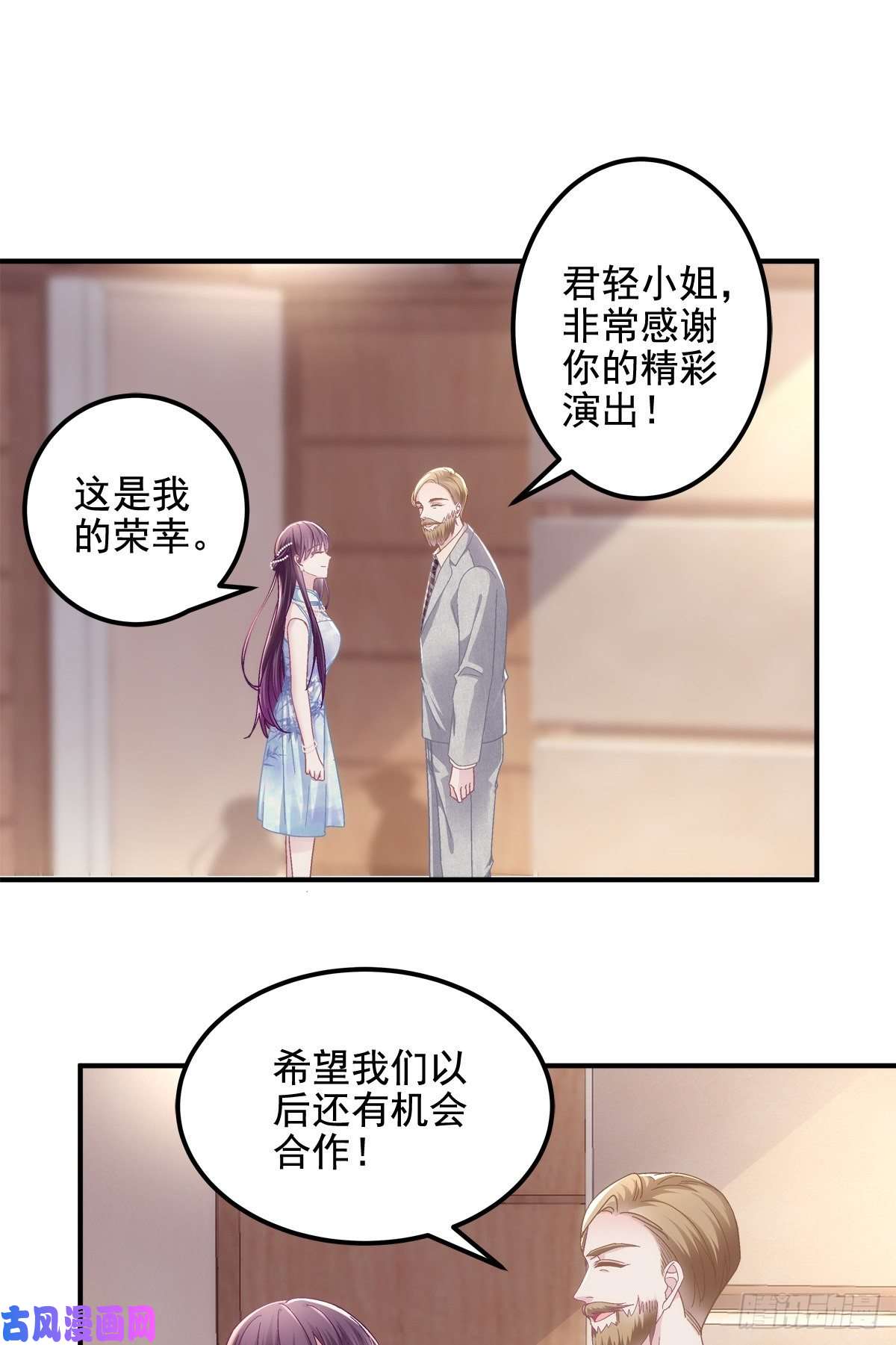 大佬的心肝穿回来了032 太不对劲了！