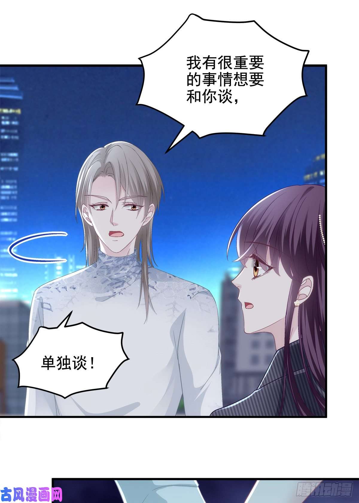 大佬的心肝穿回来了032 太不对劲了！