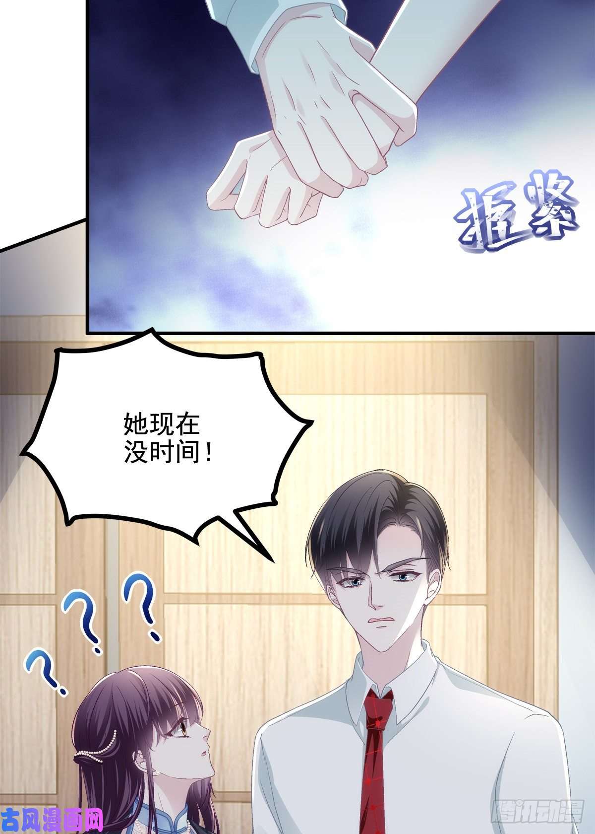 大佬的心肝穿回来了032 太不对劲了！