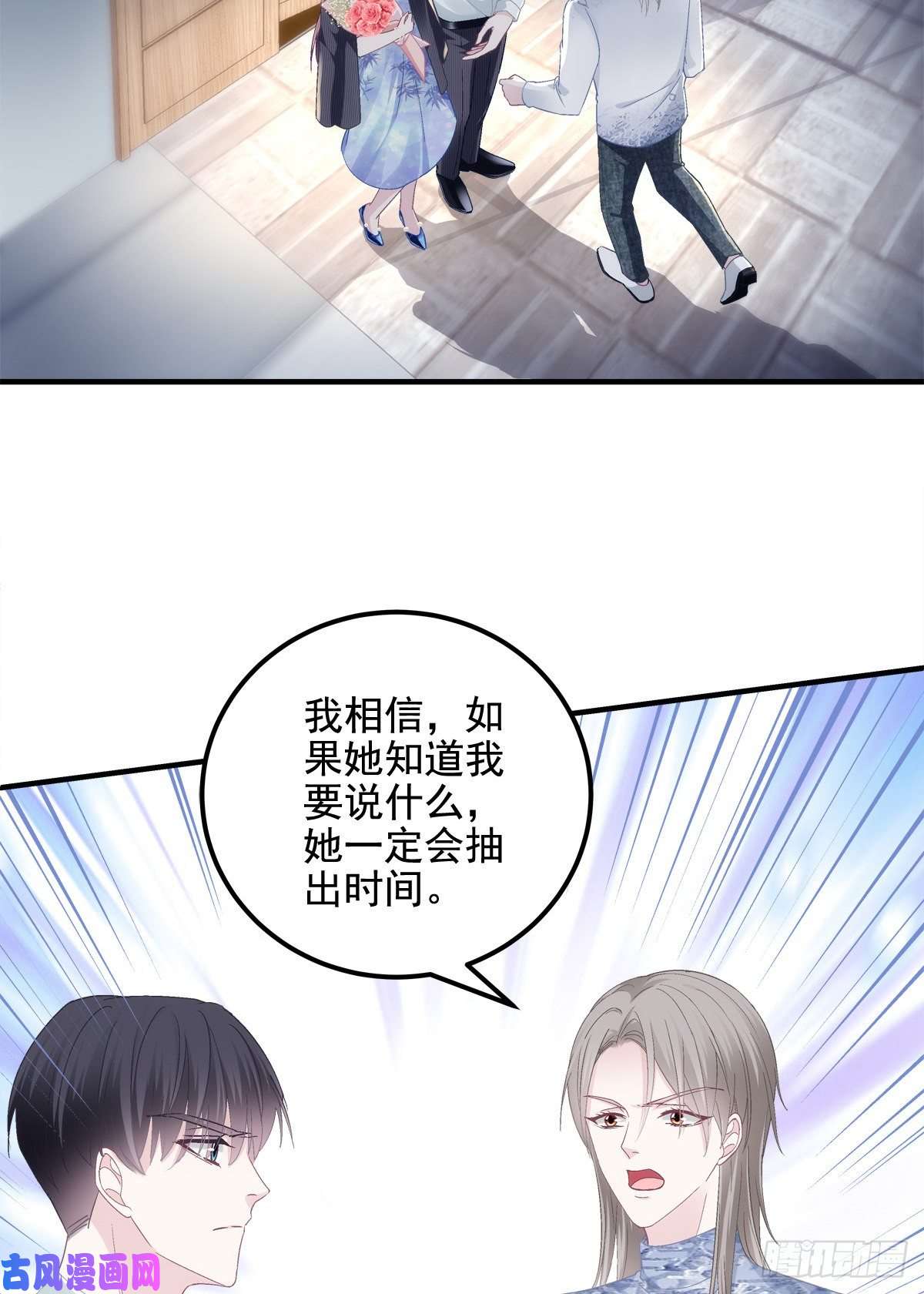 大佬的心肝穿回来了032 太不对劲了！