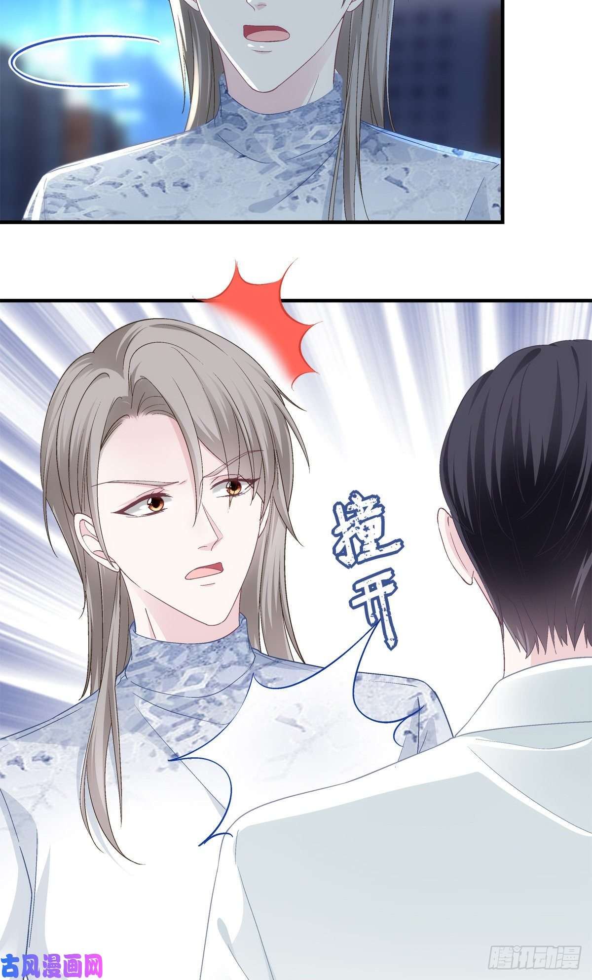大佬的心肝穿回来了032 太不对劲了！