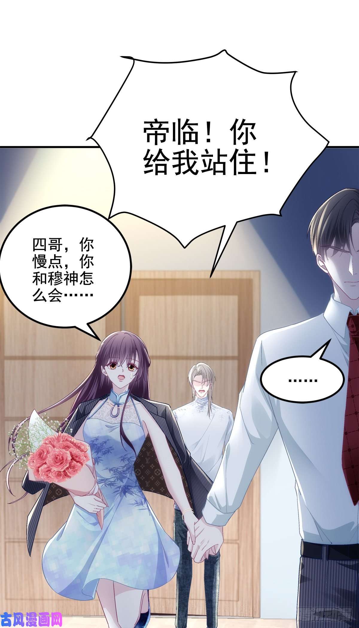大佬的心肝穿回来了032 太不对劲了！