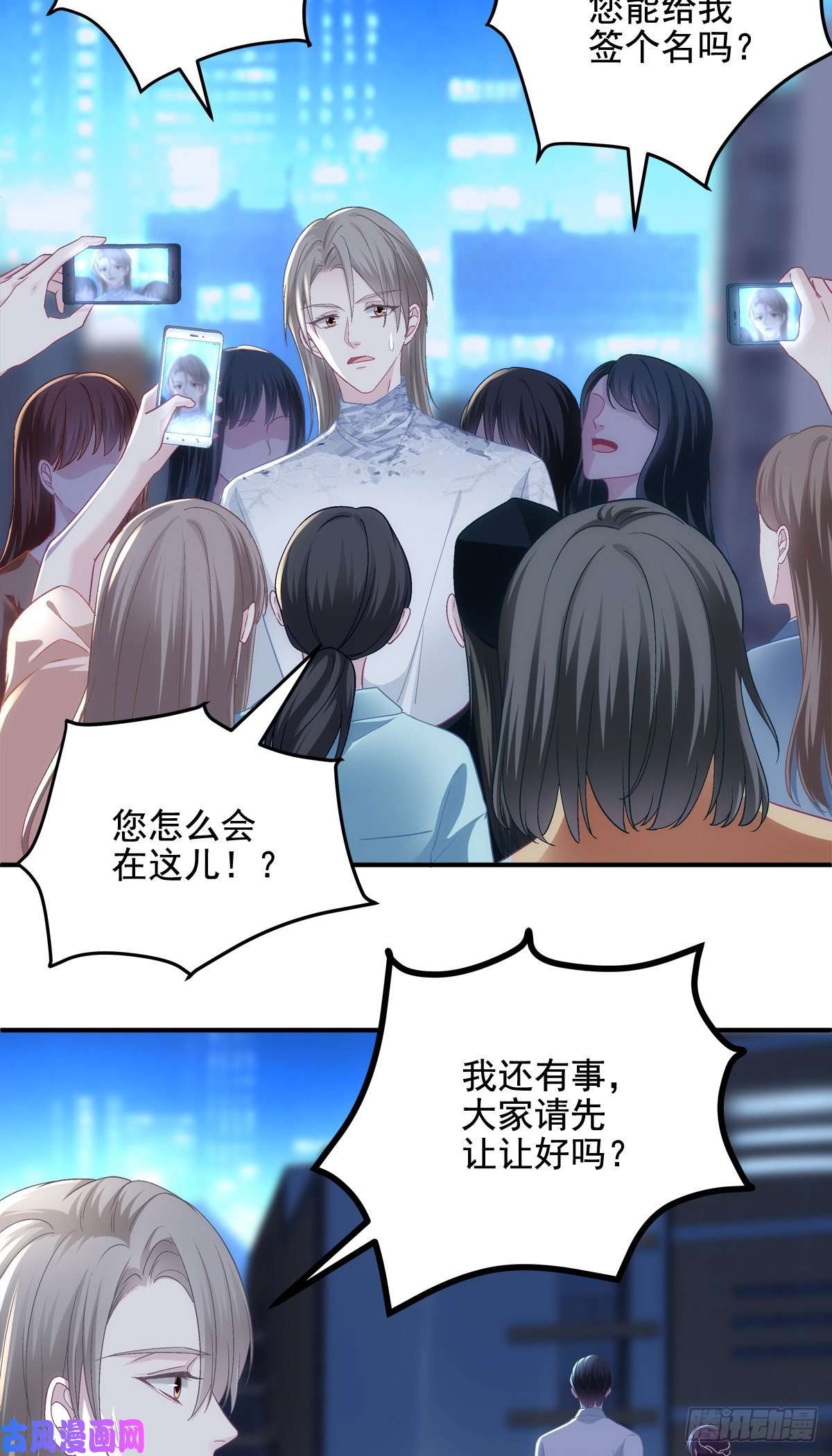 大佬的心肝穿回来了032 太不对劲了！