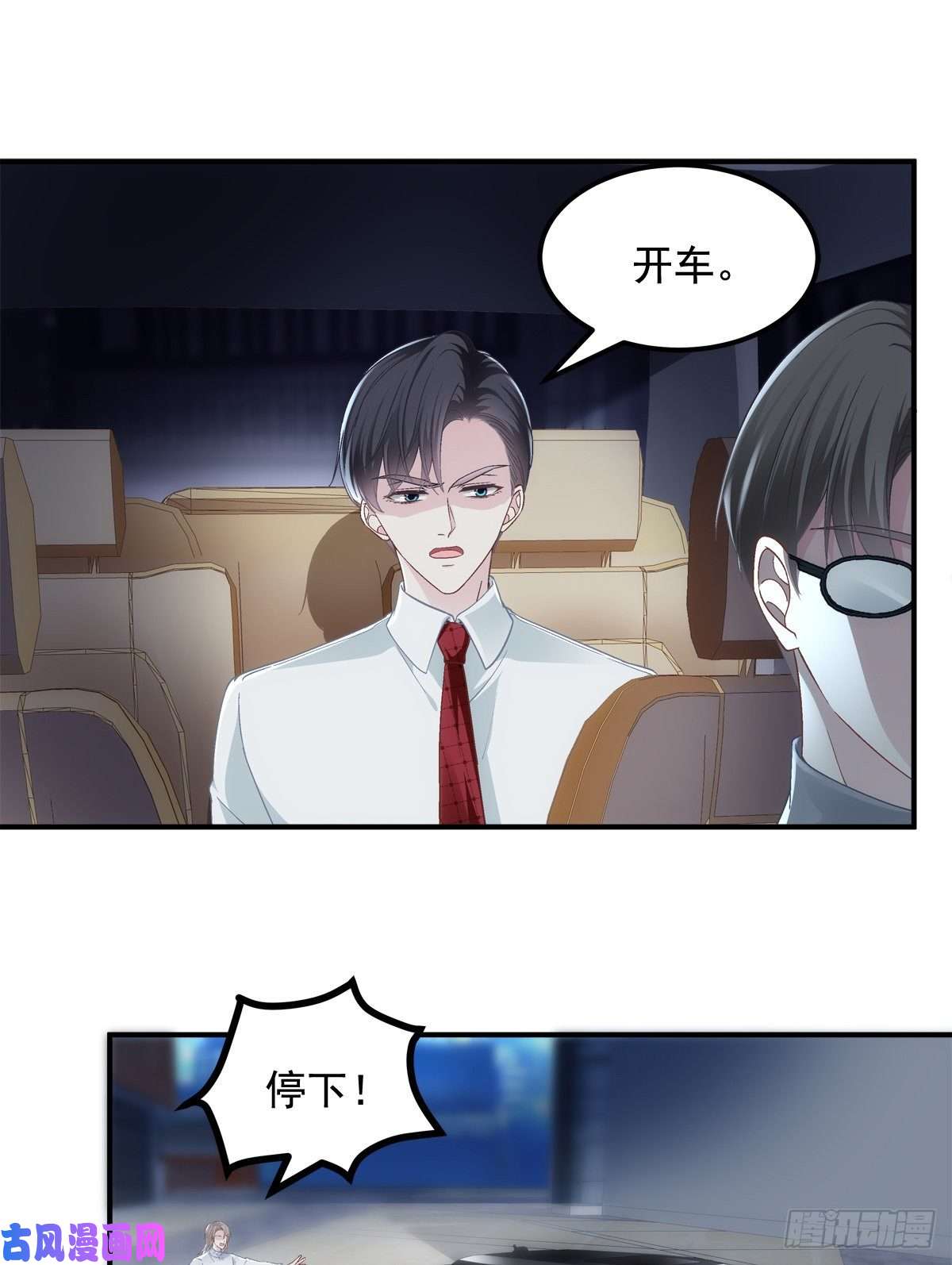 大佬的心肝穿回来了032 太不对劲了！
