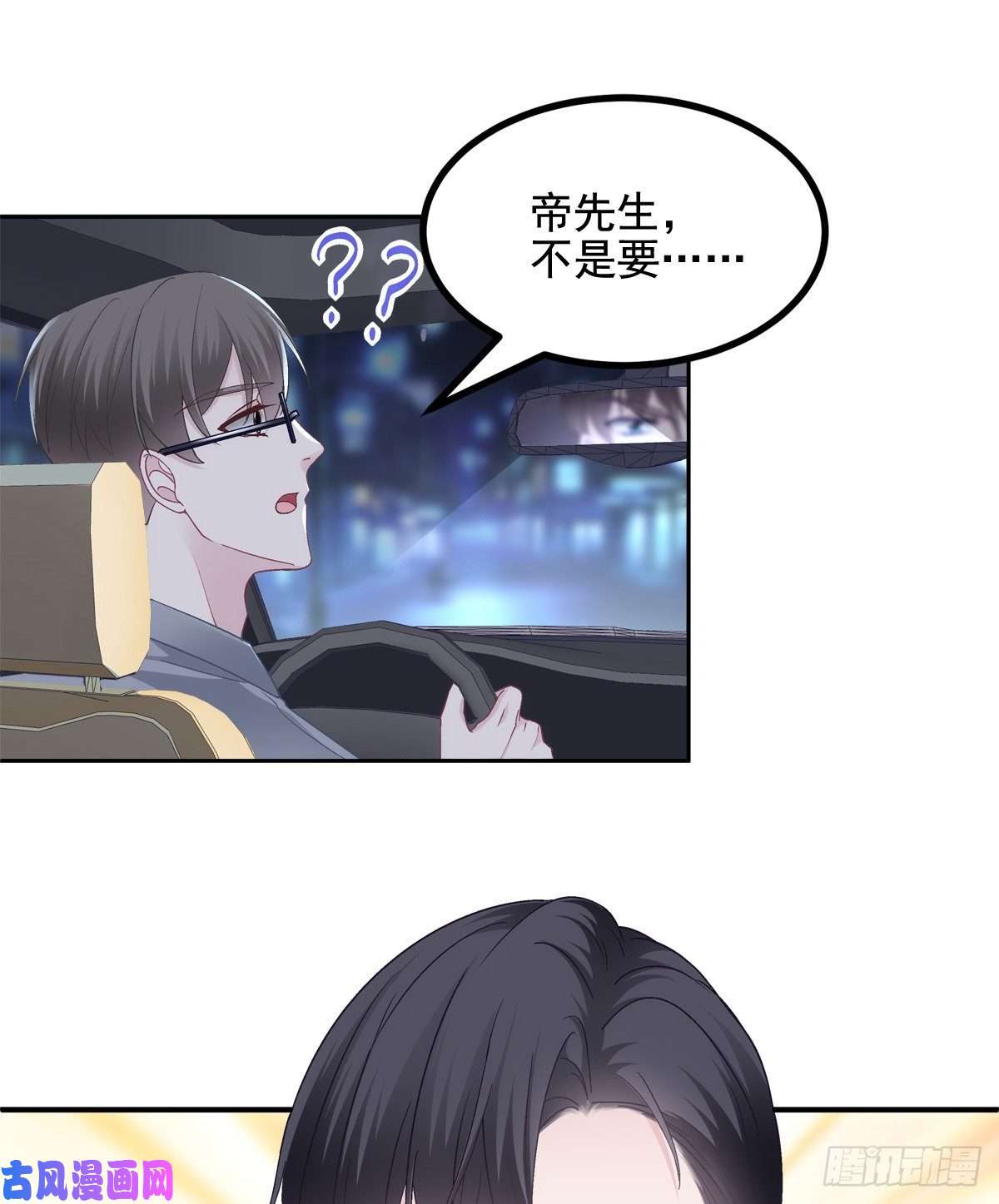 大佬的心肝穿回来了032 太不对劲了！