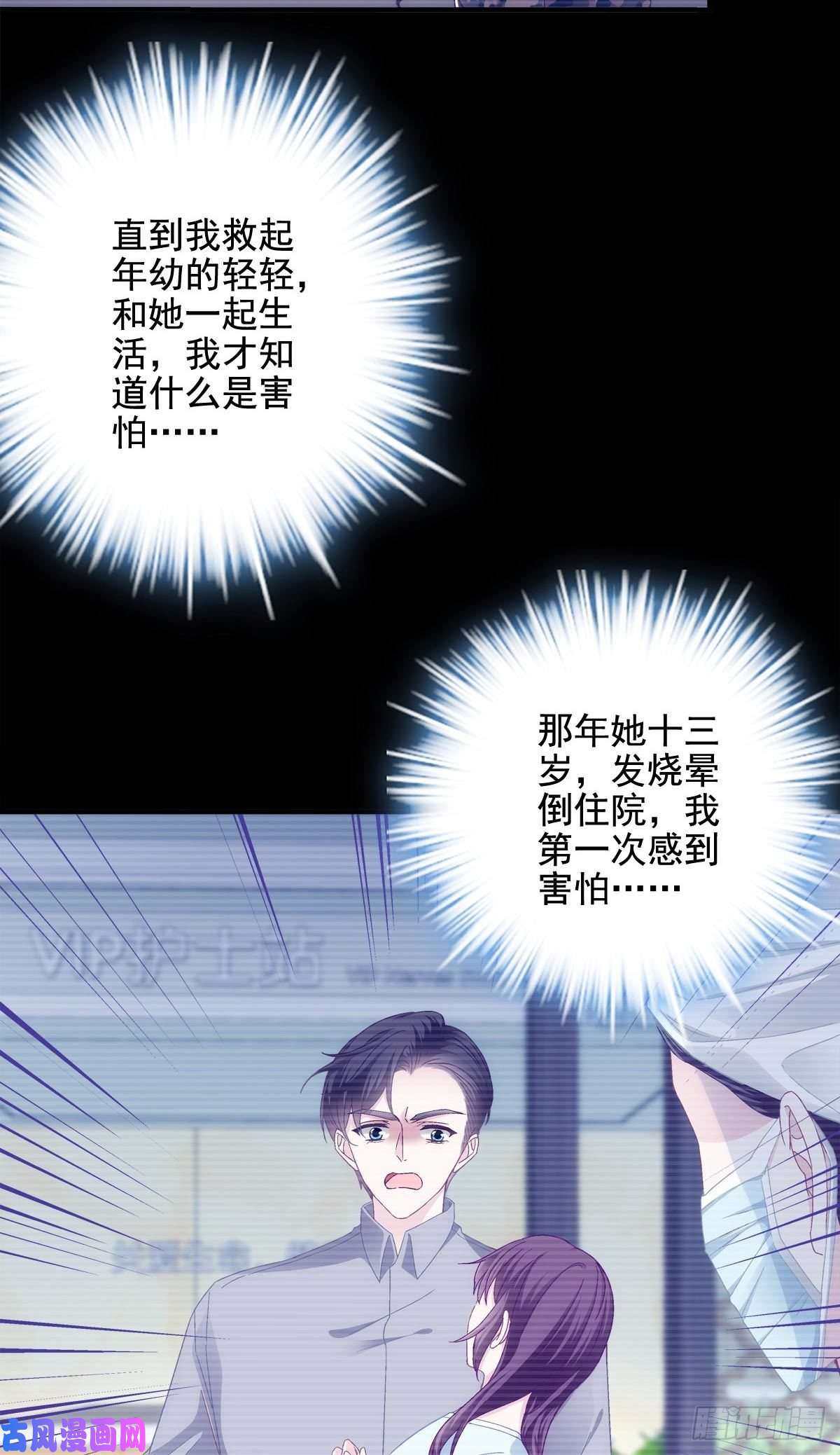 大佬的心肝穿回来了033 轻轻要离开了