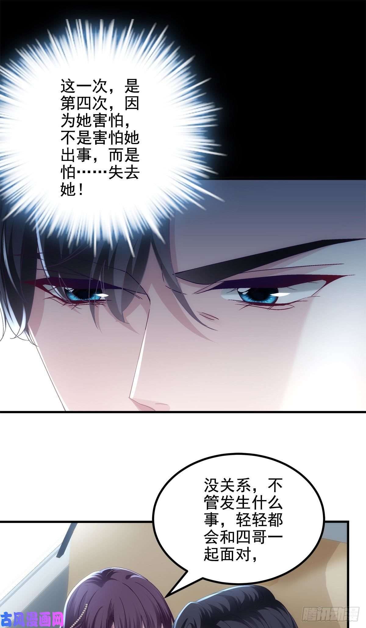 大佬的心肝穿回来了033 轻轻要离开了