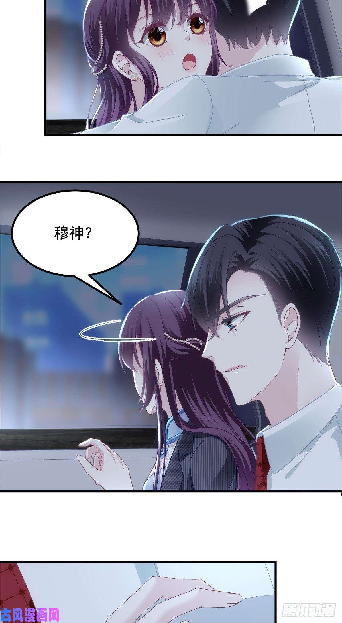 大佬的心肝穿回来了033 轻轻要离开了