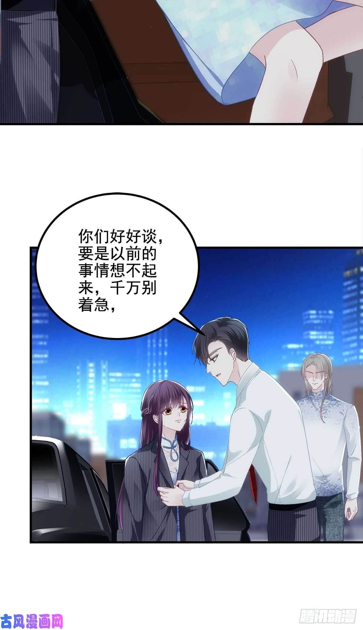 大佬的心肝穿回来了033 轻轻要离开了