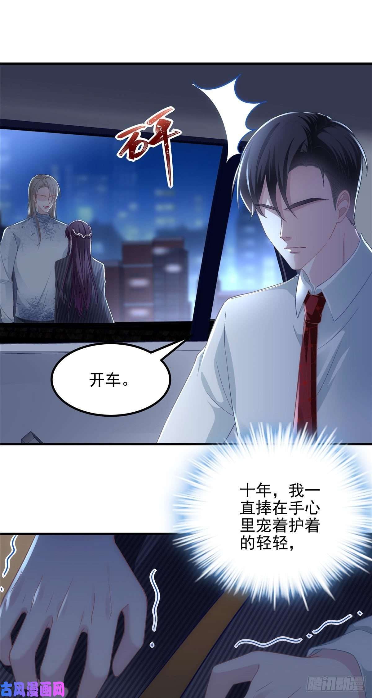大佬的心肝穿回来了033 轻轻要离开了