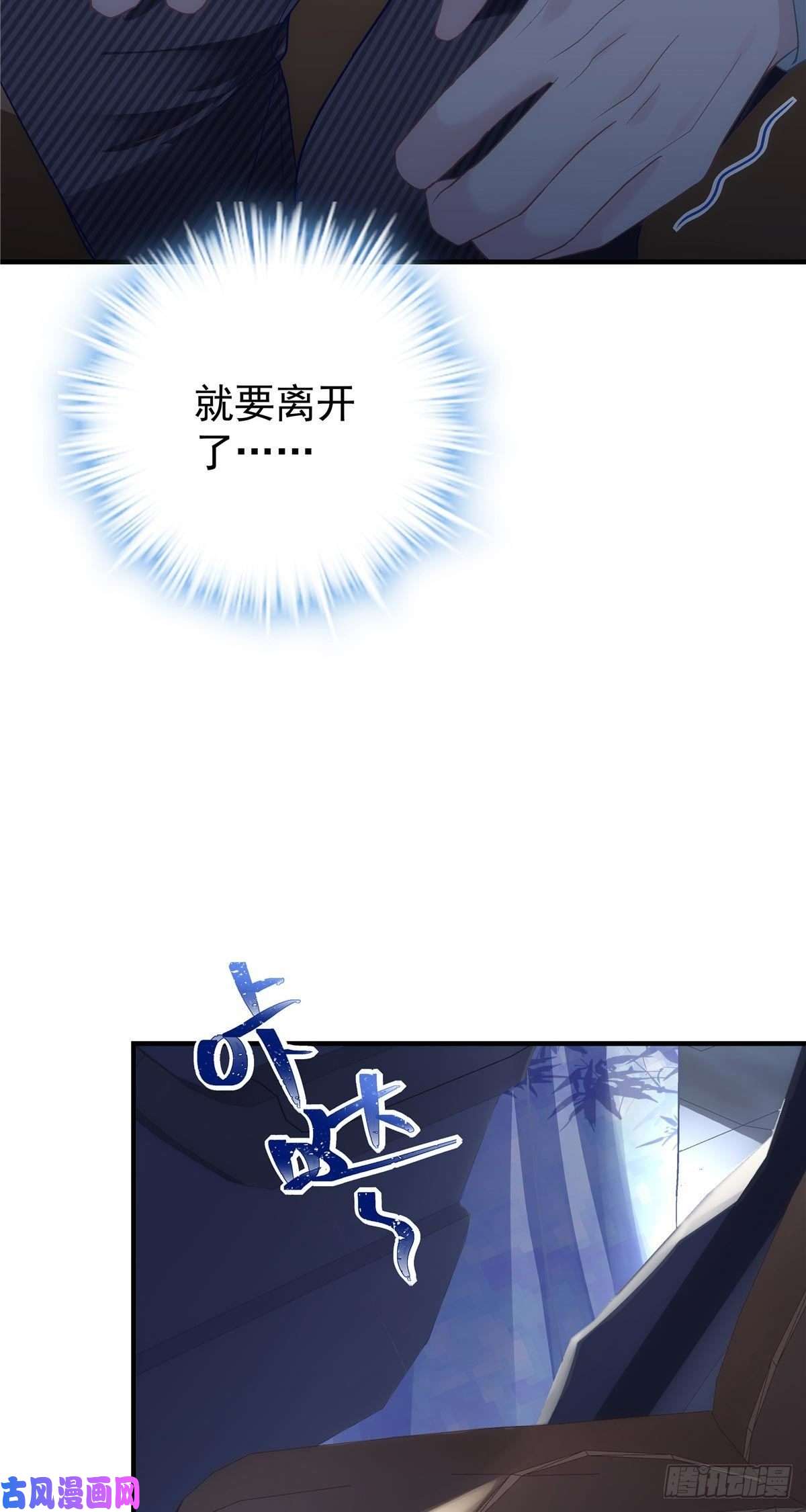 大佬的心肝穿回来了033 轻轻要离开了