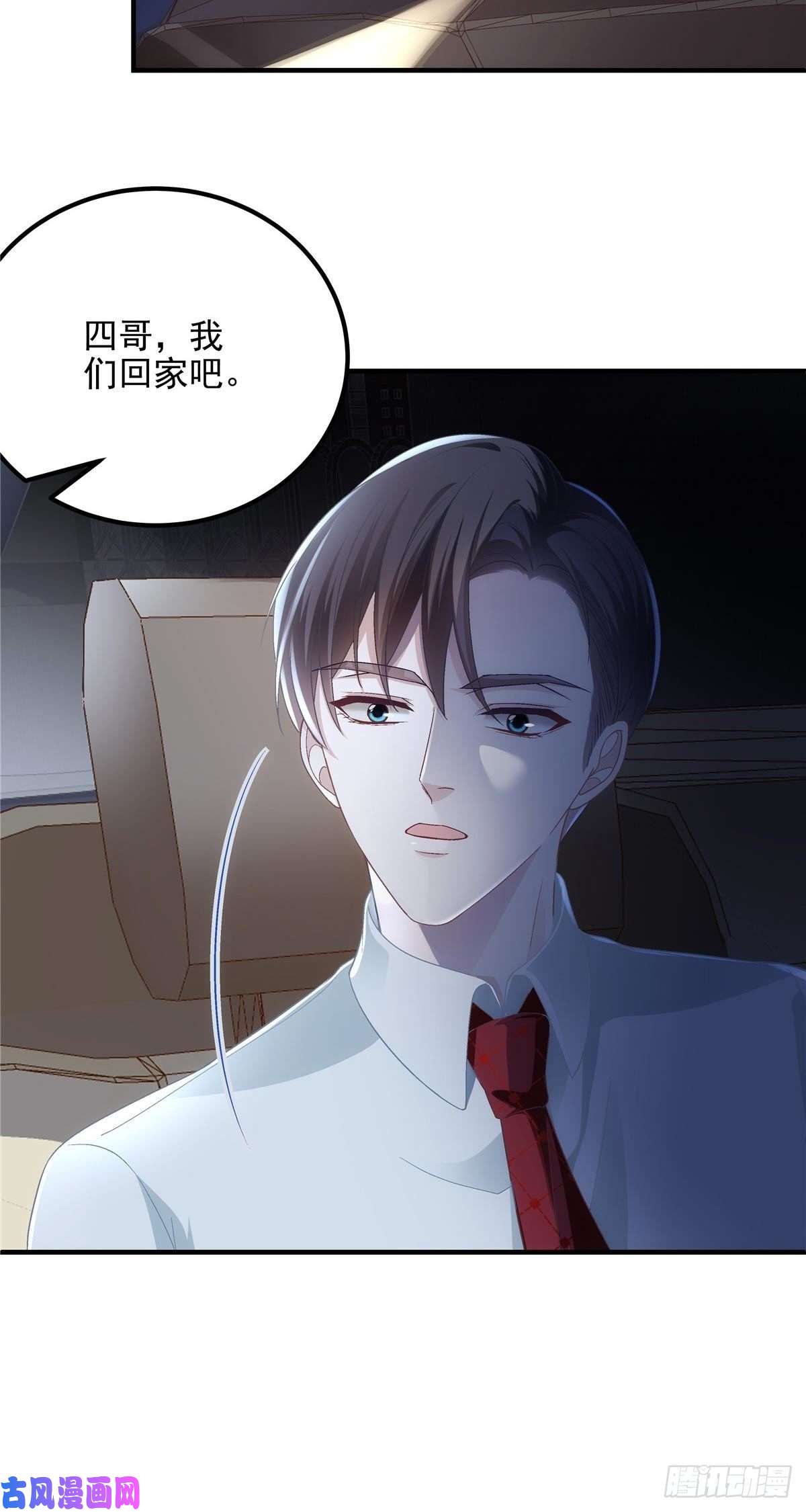 大佬的心肝穿回来了033 轻轻要离开了