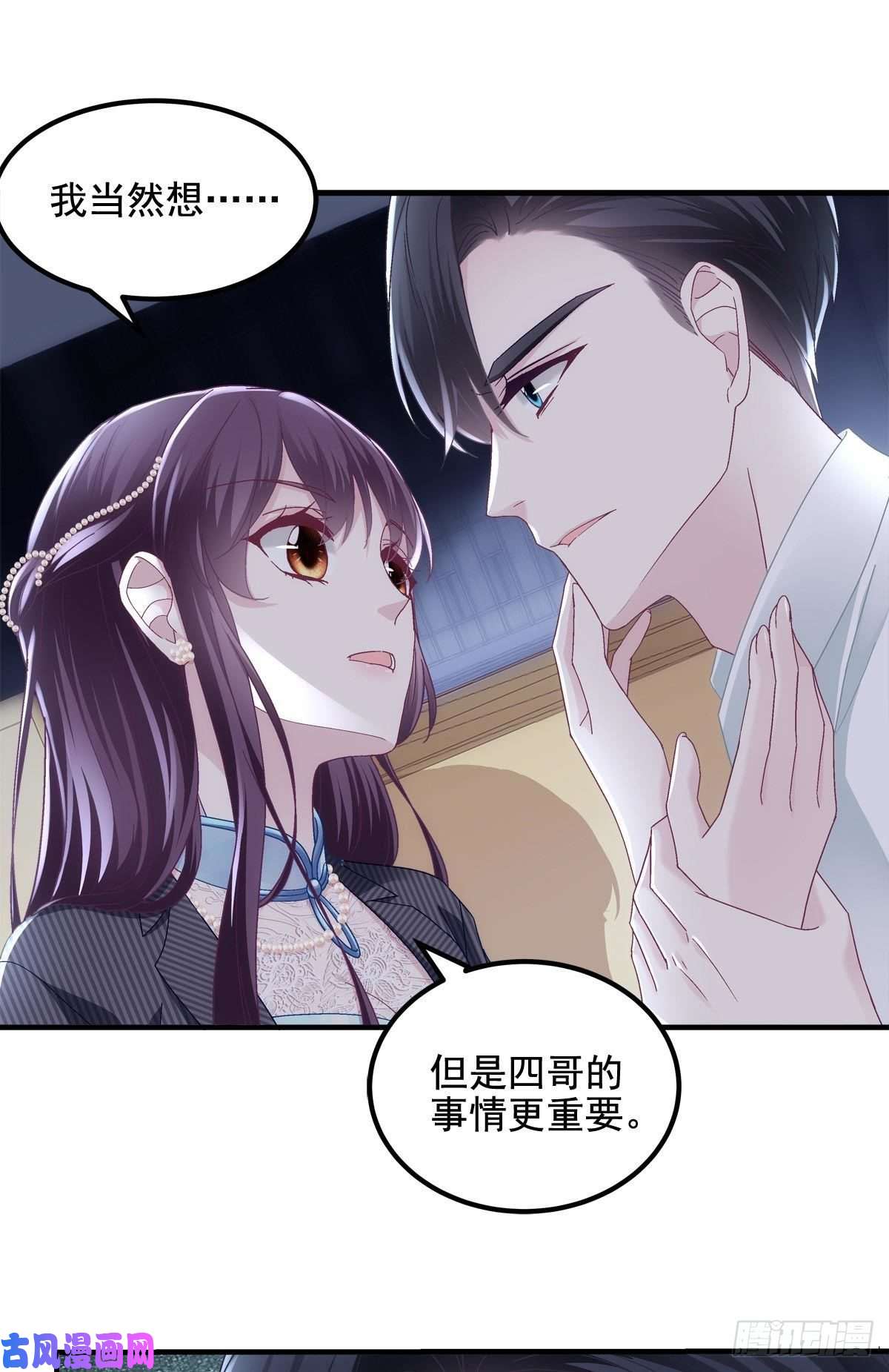 大佬的心肝穿回来了033 轻轻要离开了