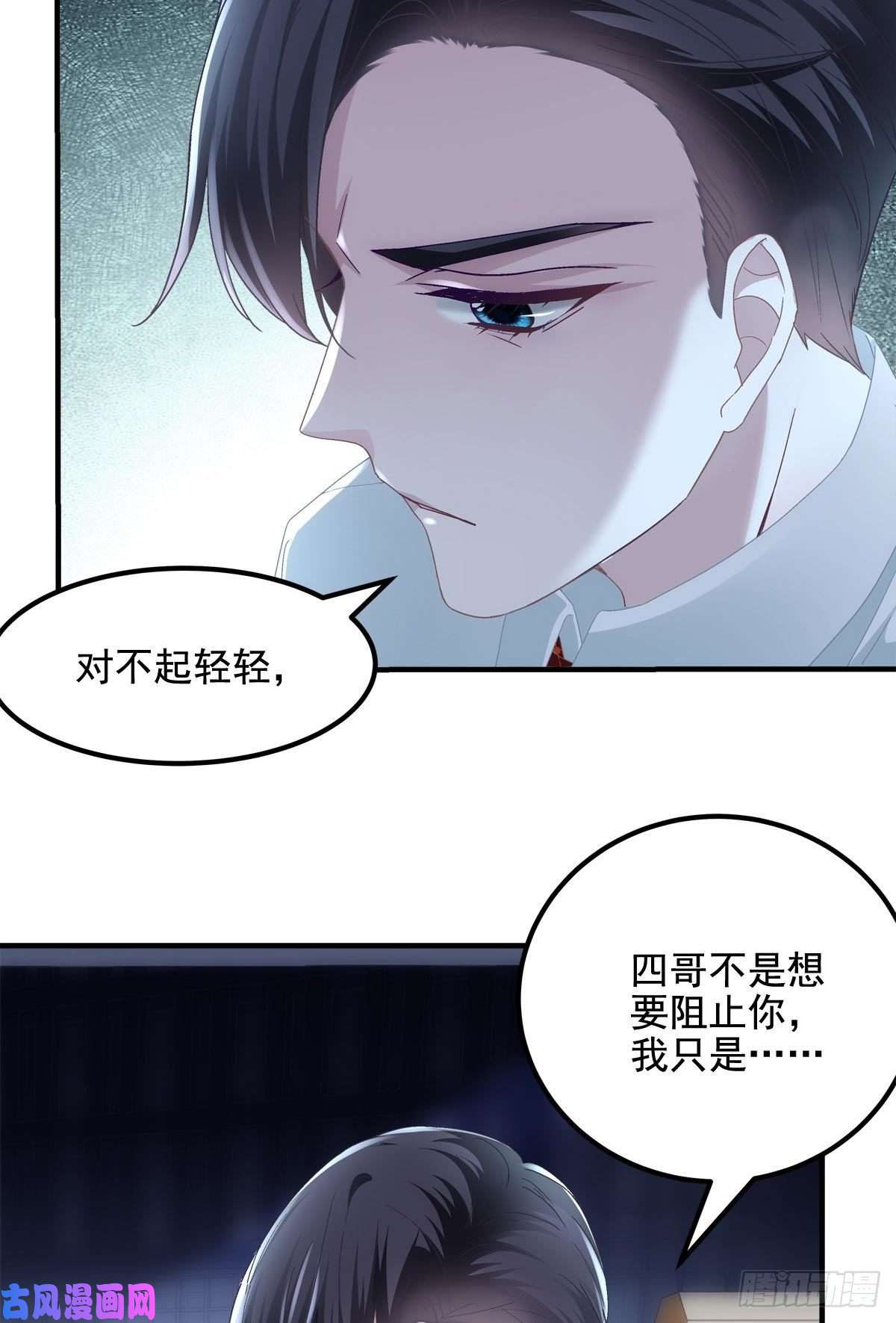大佬的心肝穿回来了033 轻轻要离开了