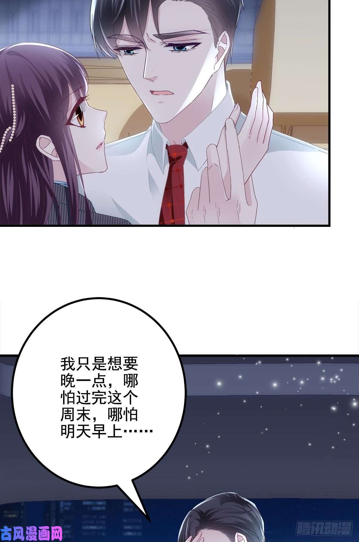 大佬的心肝穿回来了033 轻轻要离开了