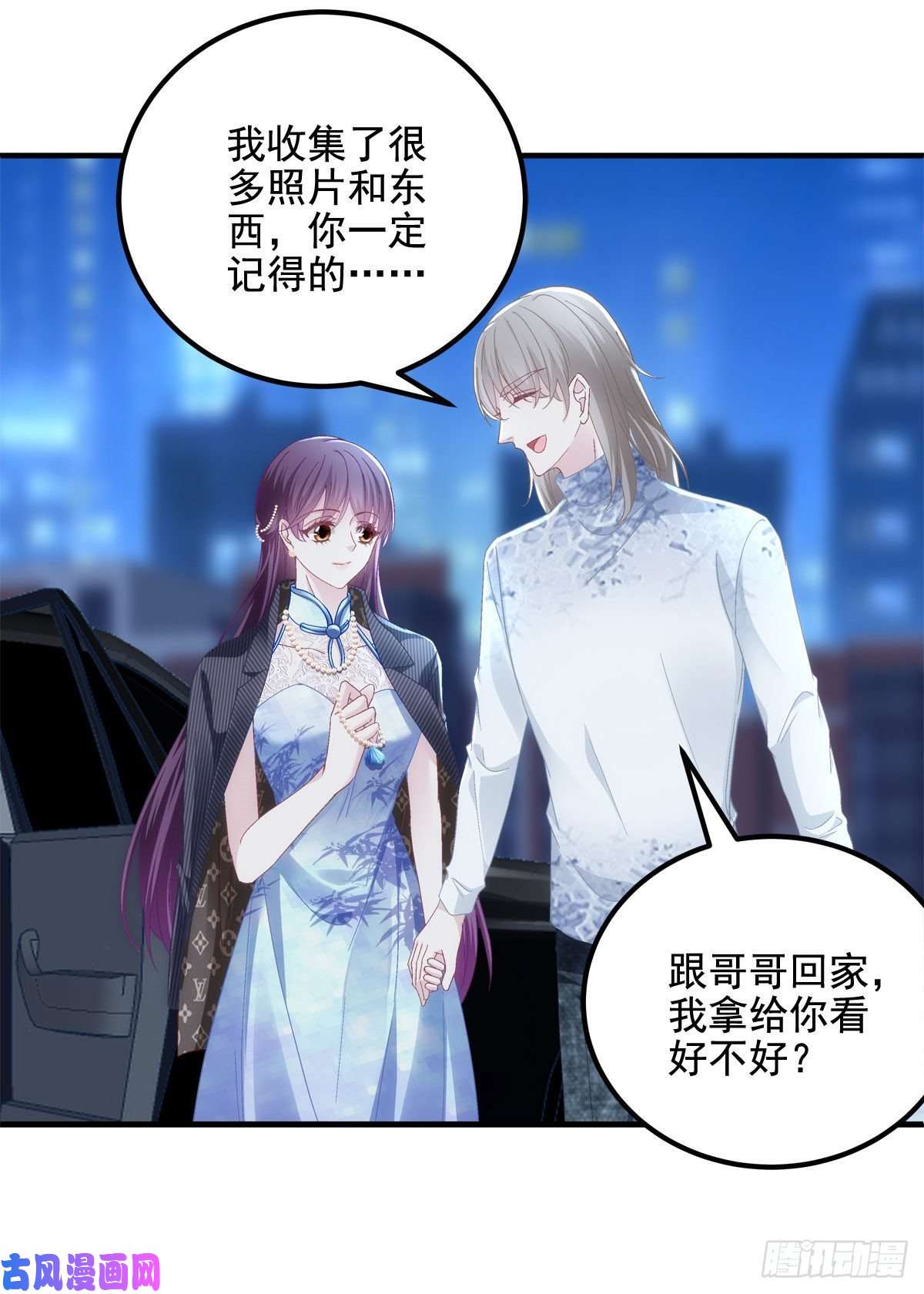 大佬的心肝穿回来了034 大白哥