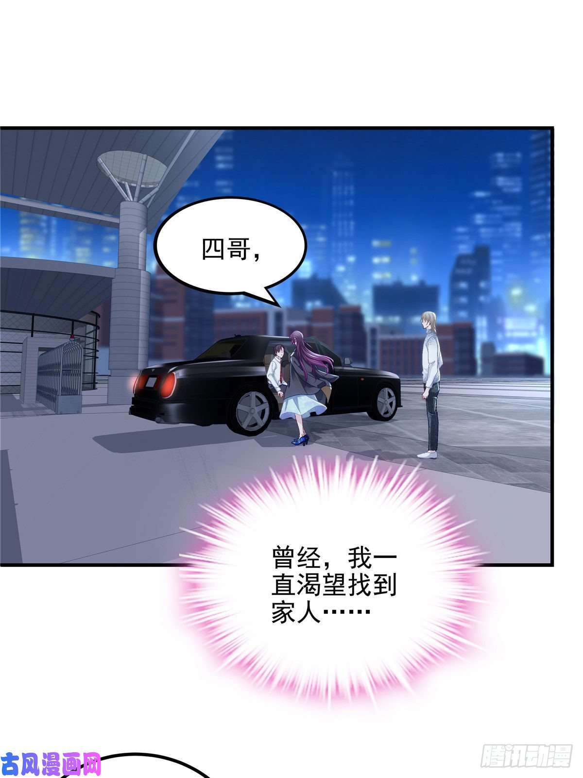 大佬的心肝穿回来了034 大白哥