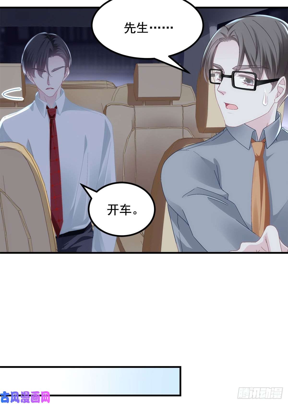 大佬的心肝穿回来了034 大白哥