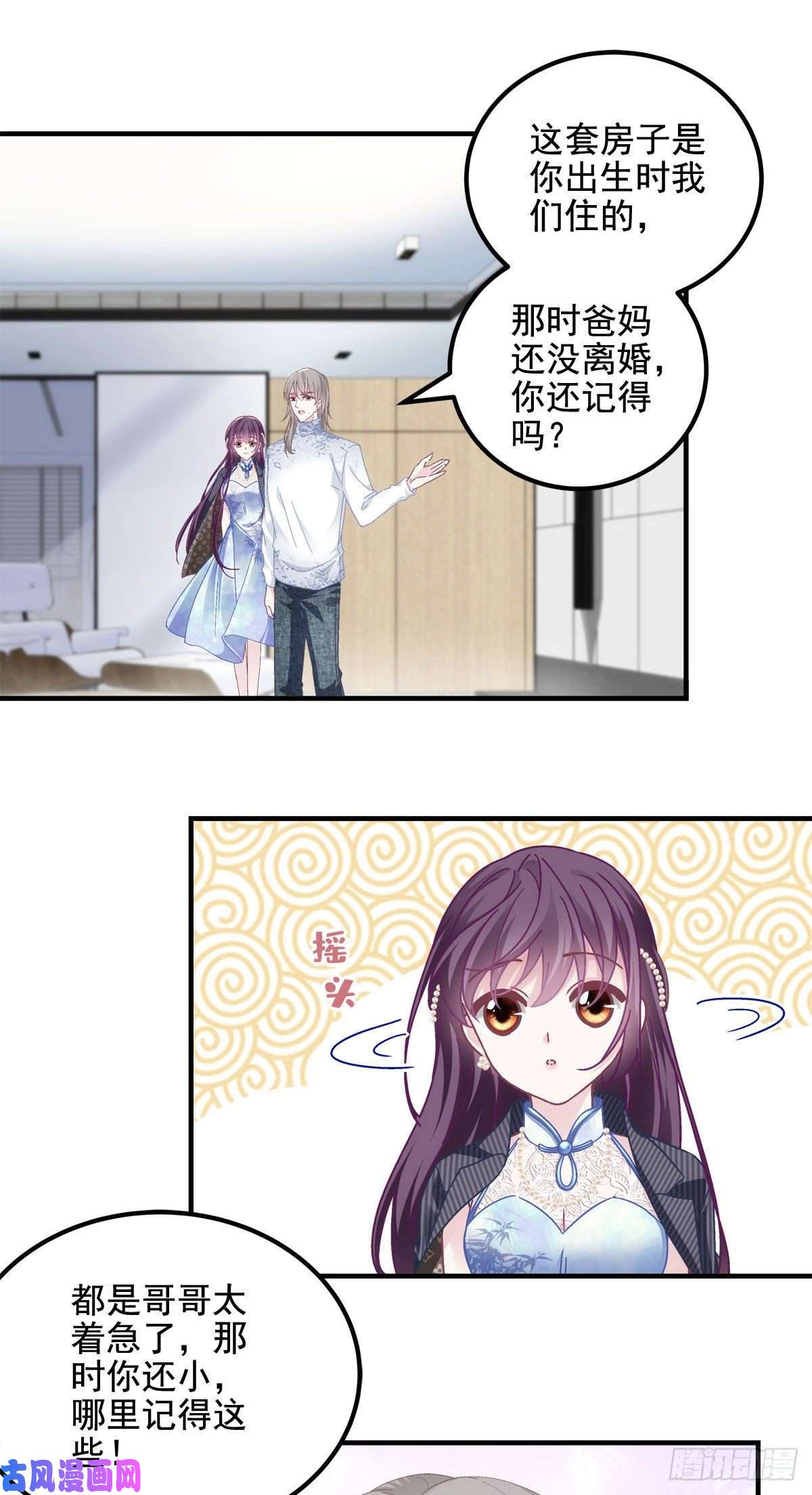 大佬的心肝穿回来了034 大白哥