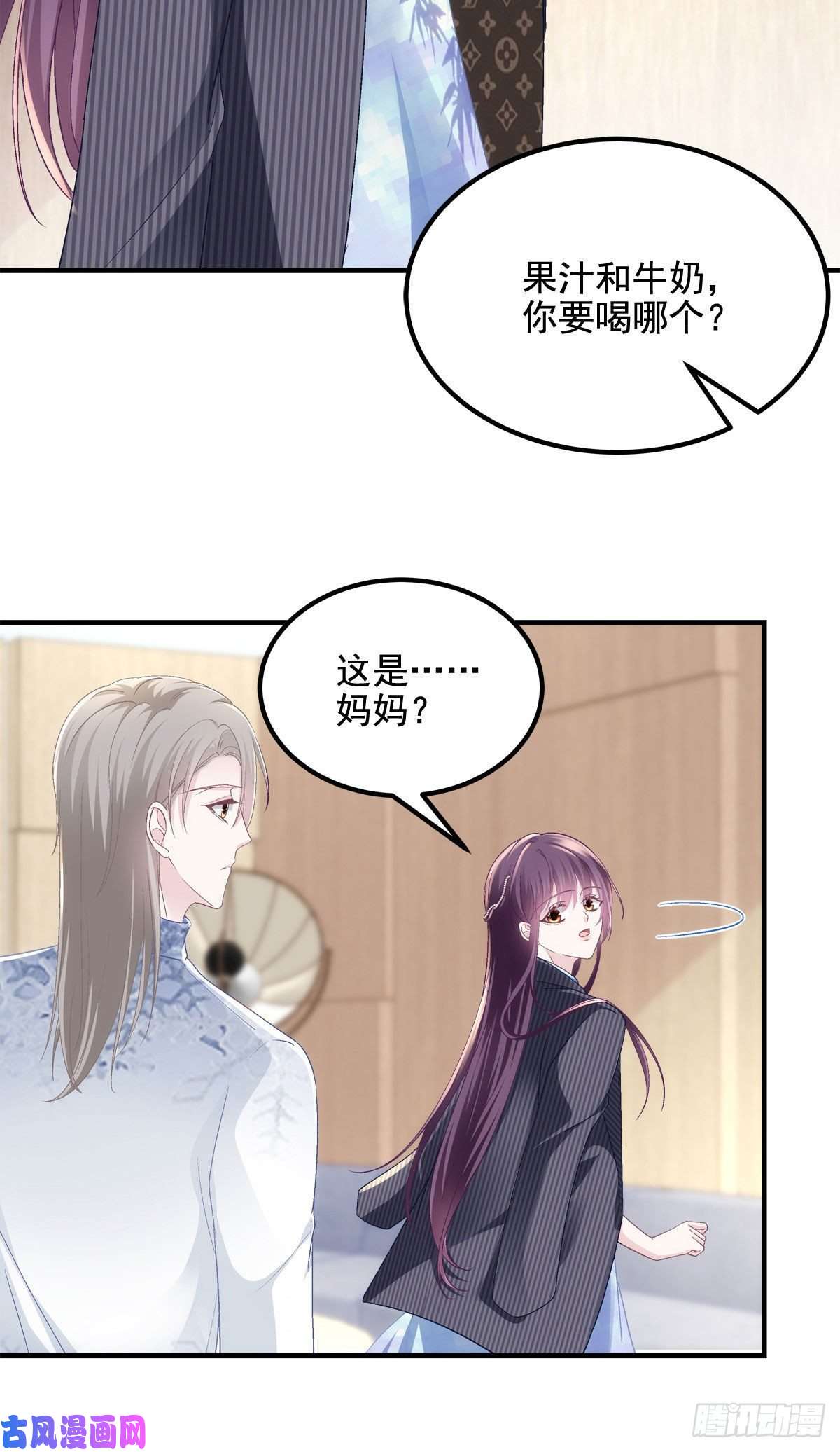 大佬的心肝穿回来了034 大白哥