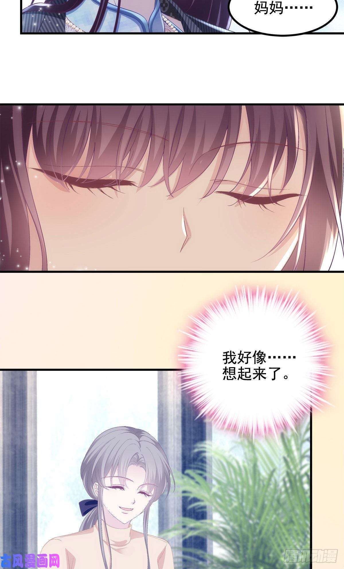 大佬的心肝穿回来了034 大白哥