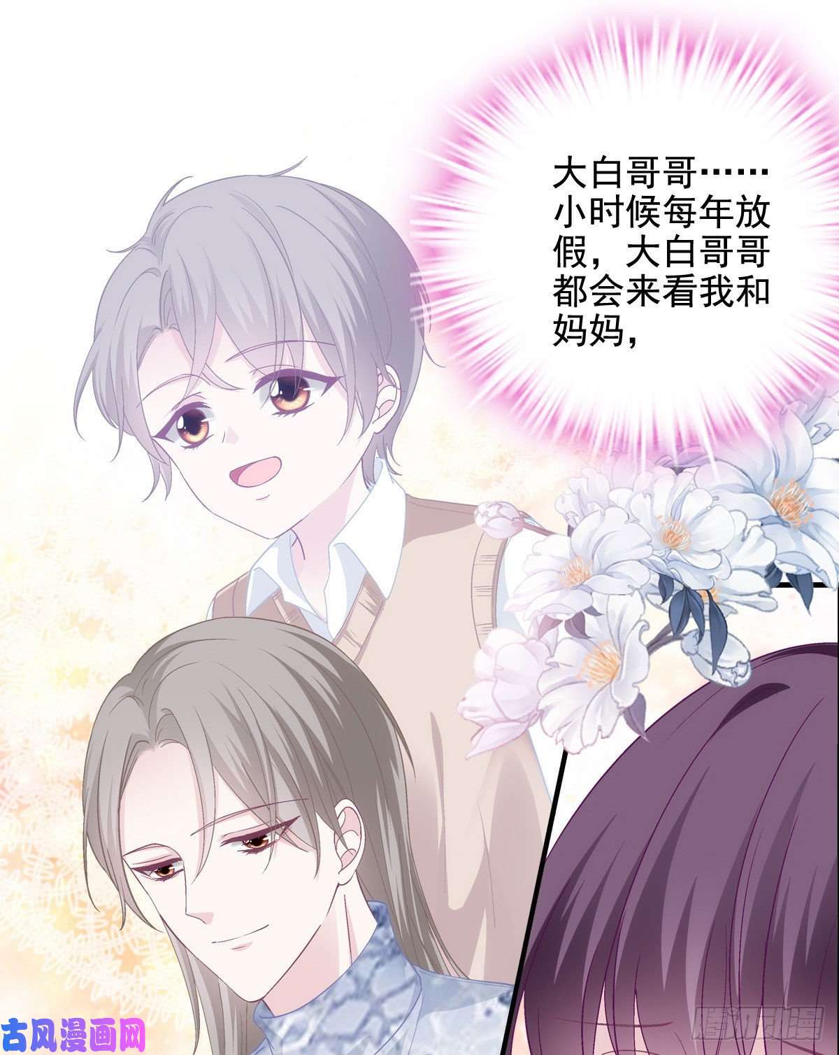 大佬的心肝穿回来了034 大白哥