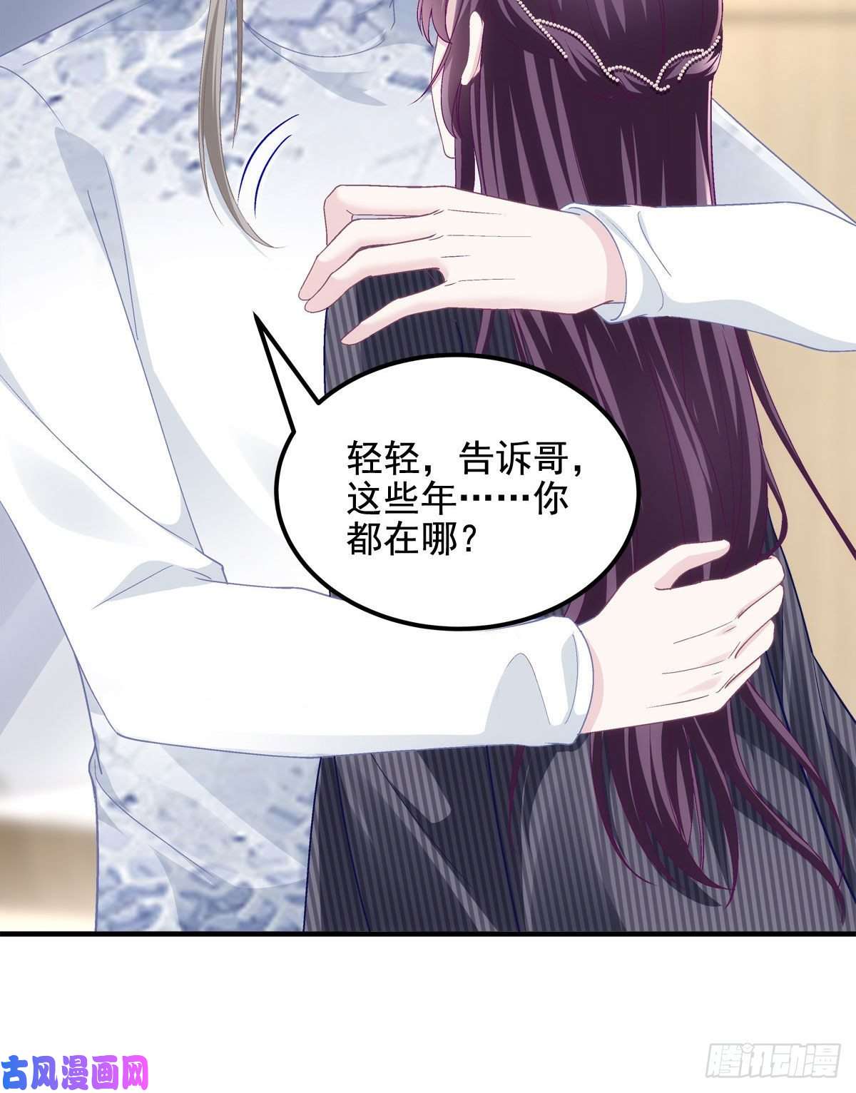 大佬的心肝穿回来了034 大白哥
