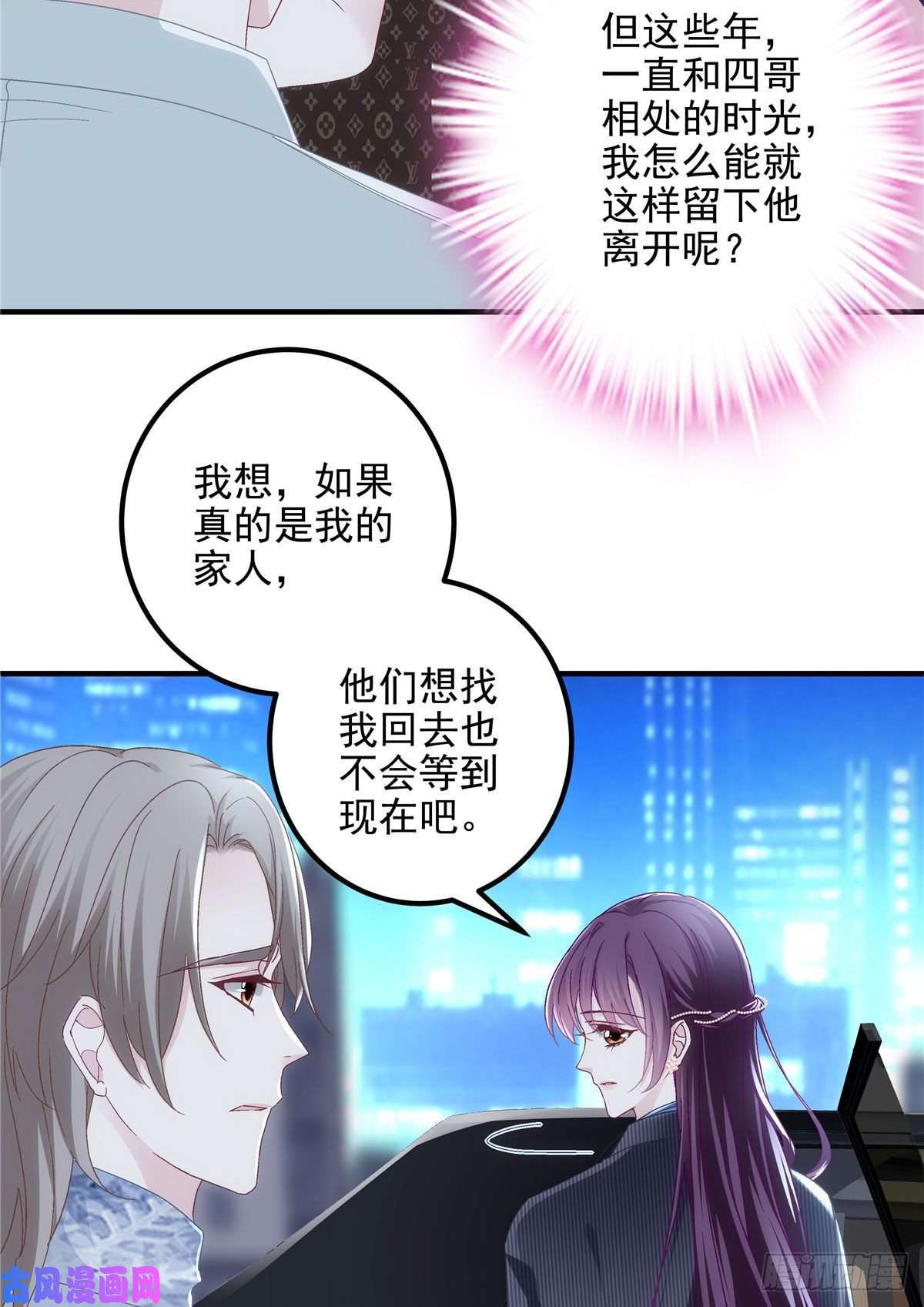 大佬的心肝穿回来了034 大白哥