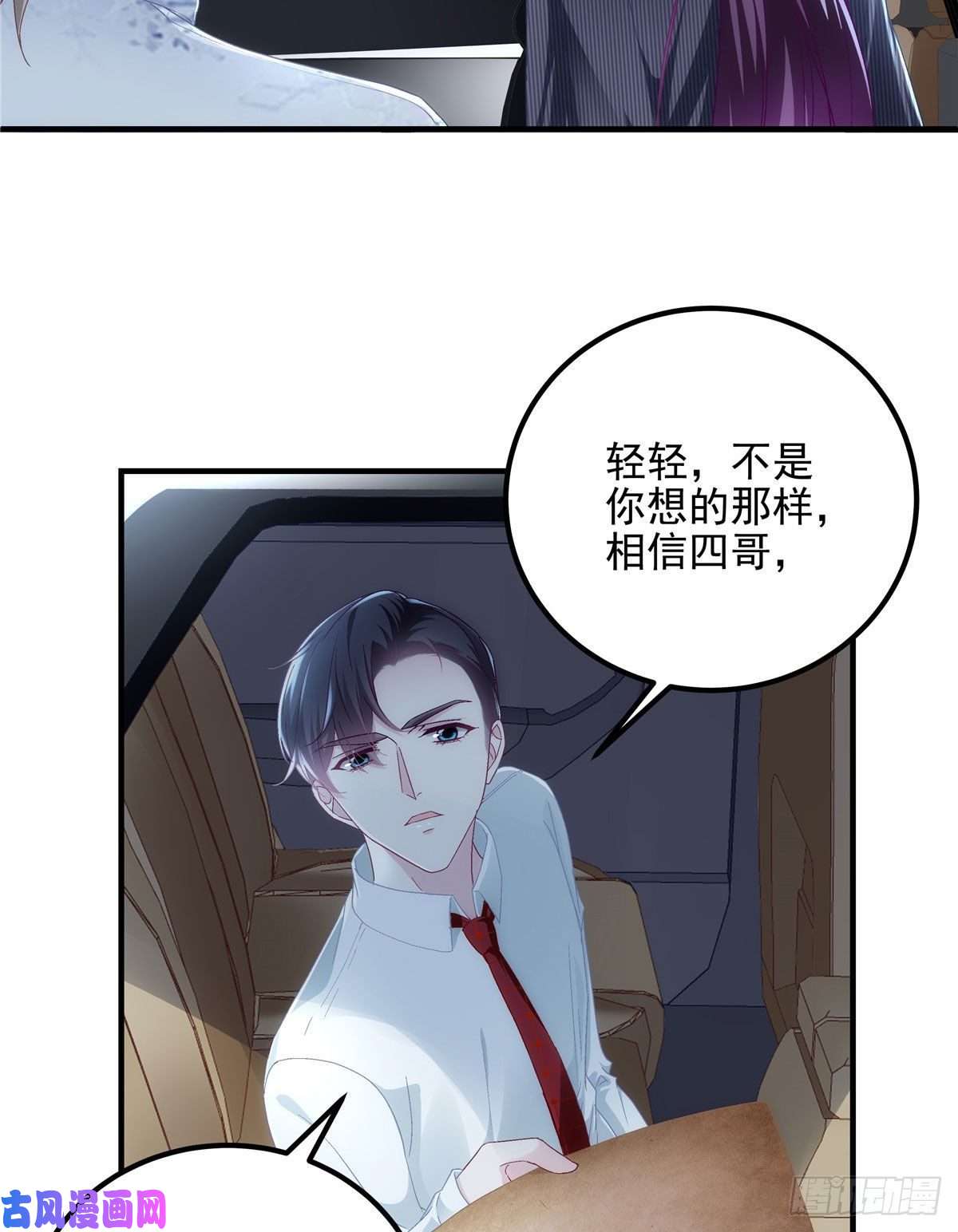 大佬的心肝穿回来了034 大白哥