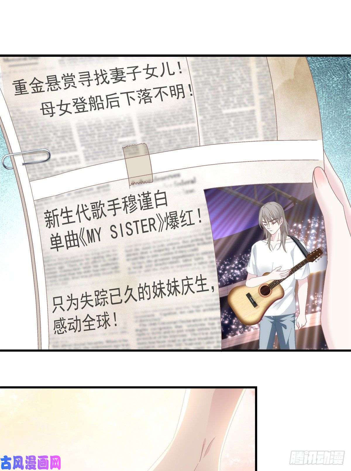 大佬的心肝穿回来了034 大白哥