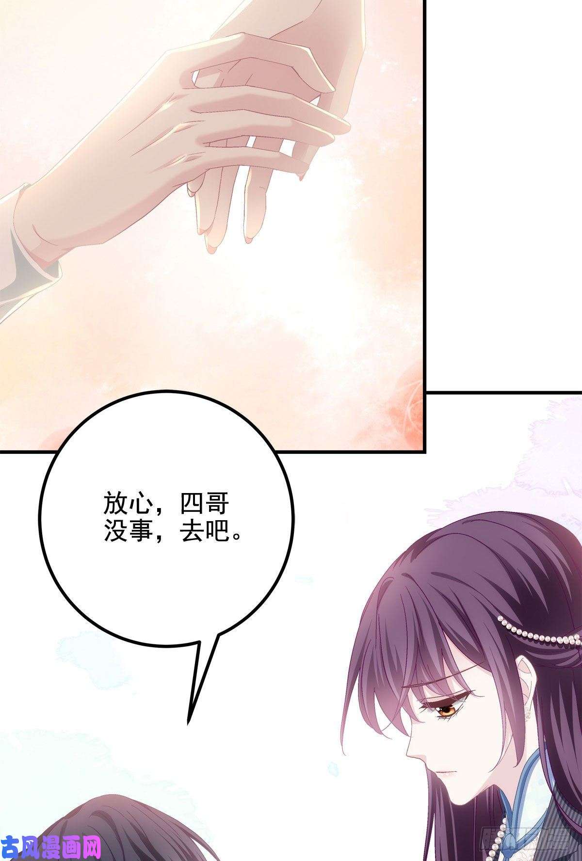 大佬的心肝穿回来了034 大白哥