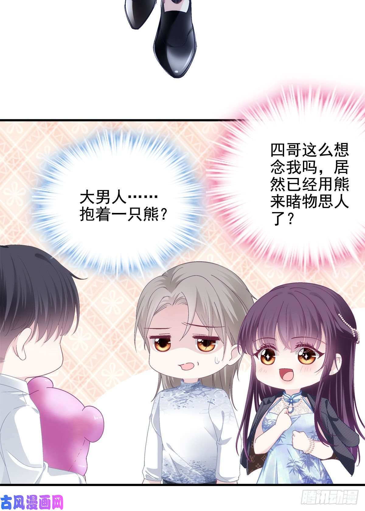 大佬的心肝穿回来了035 睹物思人