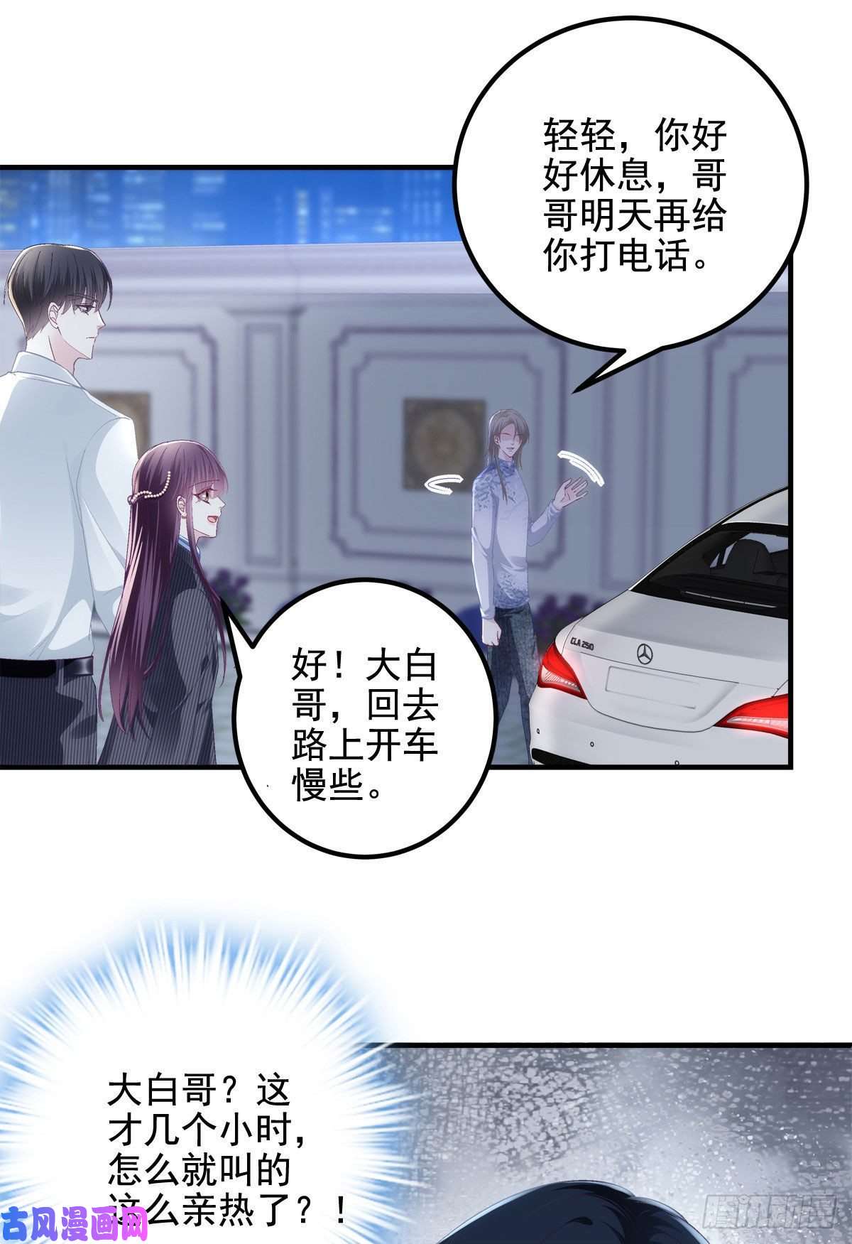 大佬的心肝穿回来了035 睹物思人