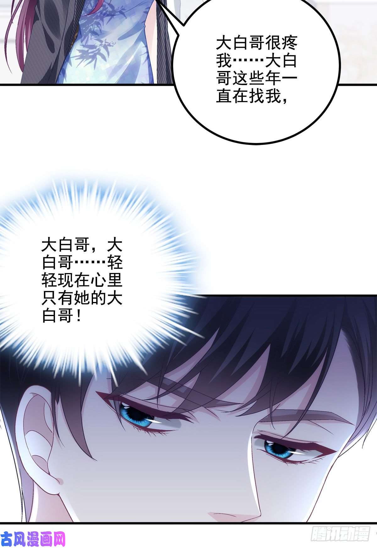大佬的心肝穿回来了035 睹物思人